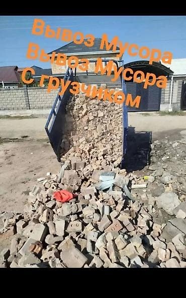 Заказать Хендай портер, Вывоз бытового мусора, Другие опции