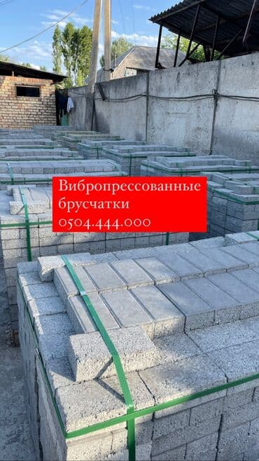 заборы из кирпича: Бордюр, Акысыз чыгуу, Кепилдик — 1