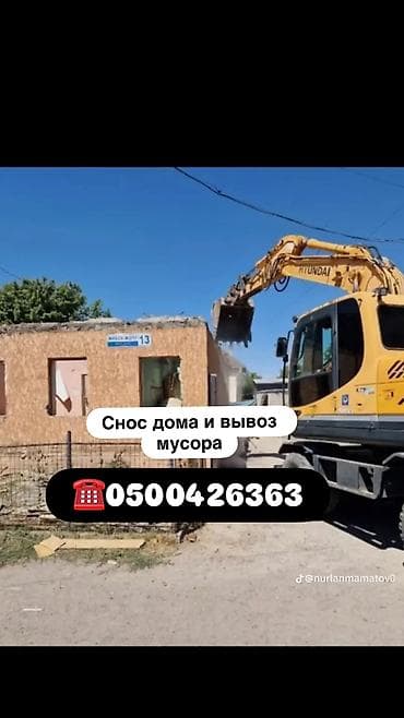 скамейка б у: Снос домов и вывоз мусора - Профессиональный демонтаж частных домов — 1