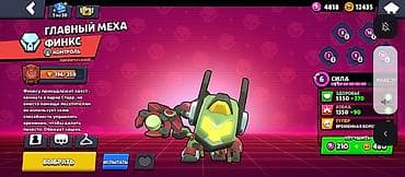 бравыл старс: Игровой аккаунт Brawl Stars - Трофеи: 22 574 - Ранг силы аккаунта: 26 — 9