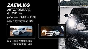 скорый: Автоломбард | Займ | Без поручителей — 1
