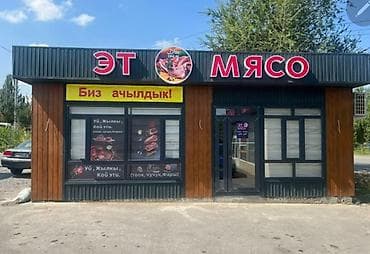 🏕️ Продается камок 📐 Размер внутри: 4 × 8 метров (32 м²) ✔