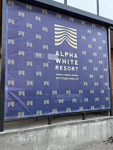 Үйлөрдү сатуу: Продаю коттедж Альфа вайт резорт 3 линия С дизайн ремонтом,площадь — 8