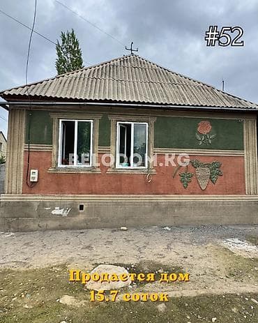 3: 🏠Продается дом в с. Беловодское Верхняя зона, район ЖД вокзал — 1