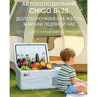 Автомобильный холодильник компрессорный 28л CHIGO B28 Купить