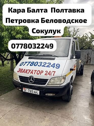 С прямой платформой