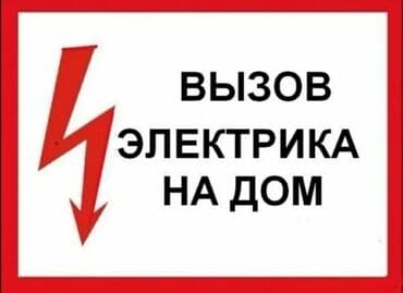 авто электрик мерс: Электрик. 6 жылдан ашык тажрыйба — 1