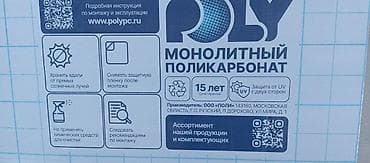 Монолитный поликарбонат POLY 3050*2050 9мм бронза - Плиты с
