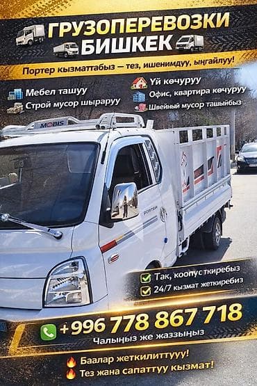 шины хундай портер: Заказать Хендай портер, Переезд — 1