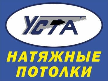 потолок гипсокартон: Натяжной потолок Глянцевое, Матовое, 3D потолки — 27