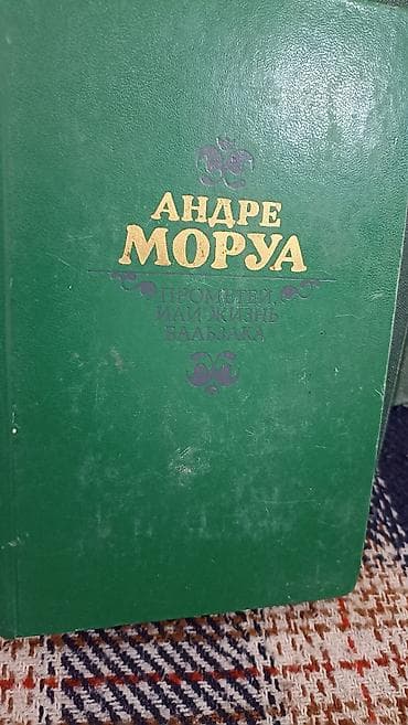Подборка художественных и справочных книг (разные авторы и серии). В — 3