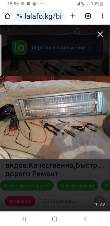 ремонт наконечников стоматологических: Уй жылыткычтарын бардык турун жасайбыз. Ремонт обогревателей всех — 2