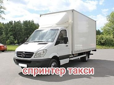Заказать Мерседес грузовой спринтер, Перевозка мебели, C грузчиком