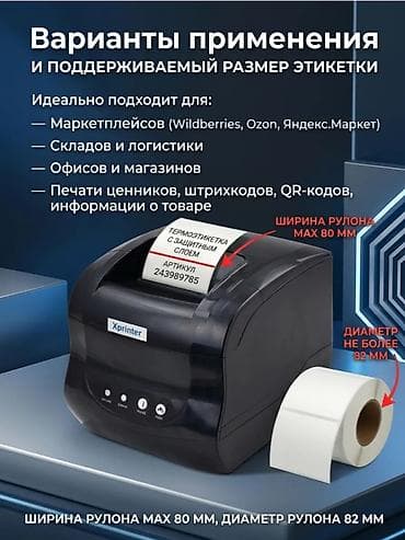 мобильный принтер: Принтеры — 4
