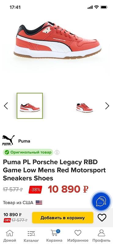 ecco 42: Мужские кроссовки, 43, 44, Puma, Новый, цвет - Красный, Самовывоз — 7