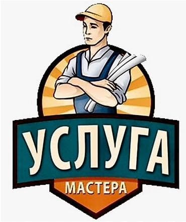 Электрики: Электрик | Демонтаж электроприборов, Монтаж электрощитов, Перенос электроприборов Больше 6 лет опыта — 1