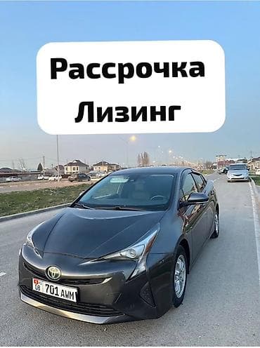 kia topic: Toyota Prius: 2016 г., 1.8 л, Автомат, Гибрид, Хэтчбэк — 1