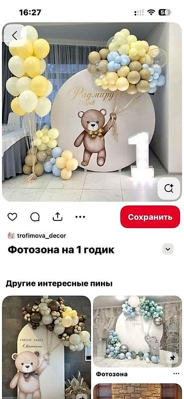 детские полатки: Организация мероприятий | Гелевые шары, Оформление мероприятий — 5