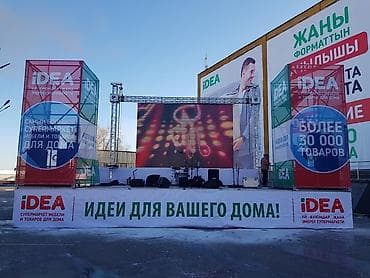 mac book pro 2020: Аренда LED Экранов, соответствующие конструкции. Так же сдаем в аренду — 7