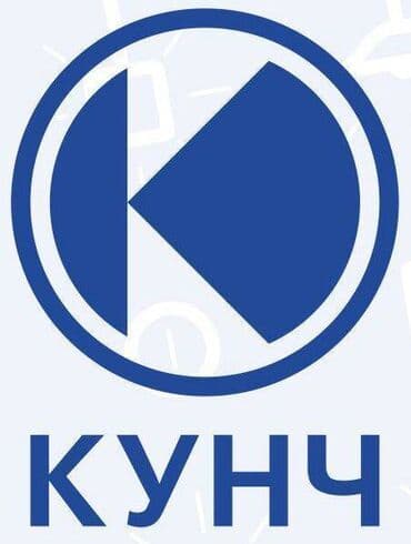 Сетевой маркетинг: Требуется разнорабочий в компанию КУНЧ график с 8 до 17:00 — 1