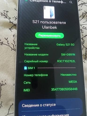 samsung tab s 7: Samsung Galaxy S21 5G, 256 ГБ, цвет - Белый, 1 SIM — 1