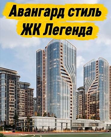 орда инвест: 1 комната, 57 м² — 1