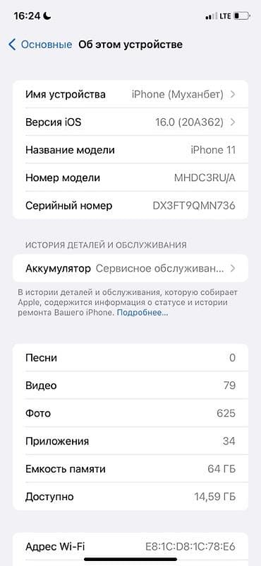 iphone 8 plus 64: IPhone 11, 64 ГБ, Белый, Коробка — 4