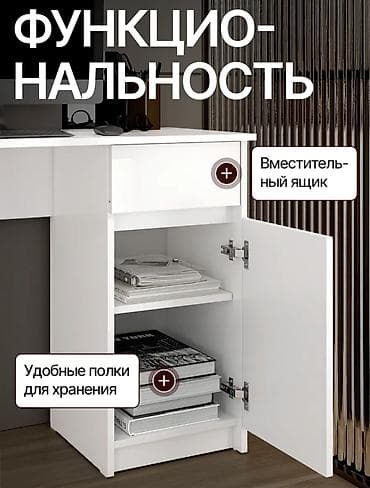 Компьютердик үстөлү, Жаңы, Текчелери бар — 4