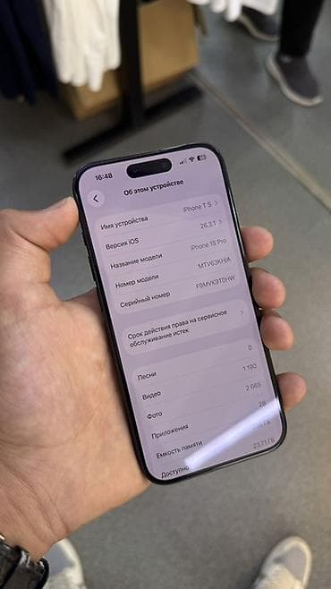 5 1 колонки: IPhone 15 Pro, Новый, 256 ГБ, Deep Purple, Зарядное устройство, Защитное стекло, Чехол, 85 % — 6