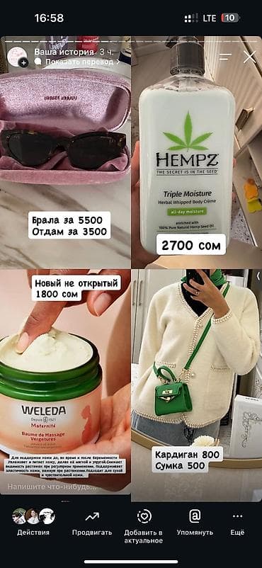 по косметике: Уход за телом — 1