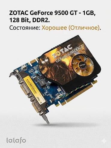 xeon e5440: Видеокарта для ПК, GeForce GT, До 2 ГБ — 1