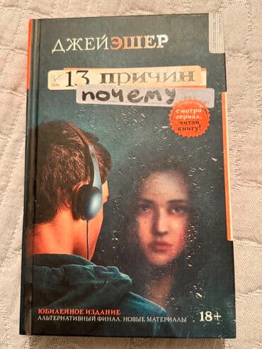 в конце они оба умрут сколько стоит в бишкеке: Коллекционер -290c Секрет похищенной дискеты-250c Любовь мертвой — 6