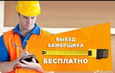 квартиры в бишкеке на долгий срок: 3-5 лет опыта — 6