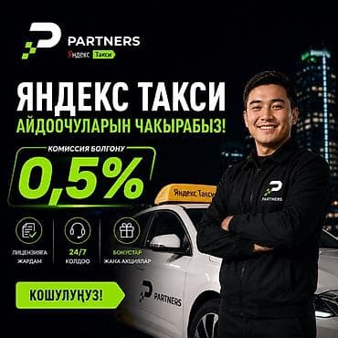 Требуется Водитель такси - С личным транспортом, Техподдержка