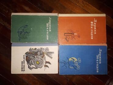 книги агата кристи: Книги разные: собрание сочинений В.Скотта, 150 с 1 том. А.Кристи — 4
