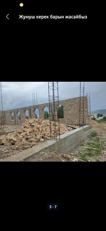 цены на строительные работы: Бригада строителей бардык жумуш жасайбыз — 8