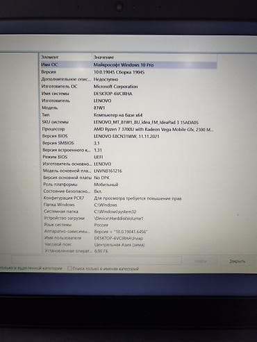 обмен игр: Для учебы, Б/у, AMD Ryzen 7 — 4