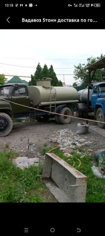 замерзла вода: Суу жеткиребиз доставка воды пять тонн десят тонн цена договорная Таза — 8