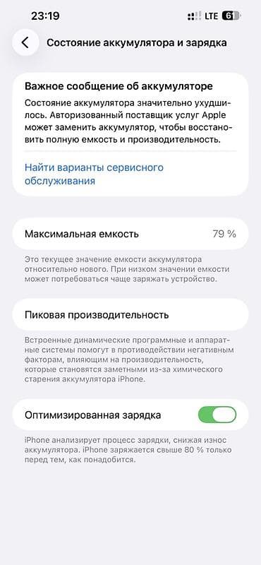 студийный конденсаторный микрофон behringer b 1: IPhone 13 Pro Max, Б/у, 128 ГБ, Серебристый, Чехол, Кабель, Коробка, 79 % — 4