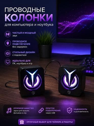 ssd для ноутбука бишкек: Продаются стильные проводные колонки с яркой LED-подсветкой. Отлично — 1