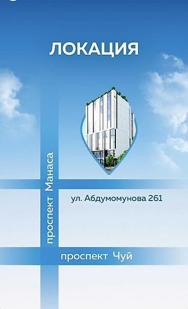 Кеңселерди ижаралоо, 60 м², Бизнес борборунда