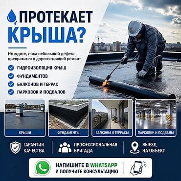 Кровля крыши | Монтаж, Демонтаж, Для прогревания Больше 6 лет опыта