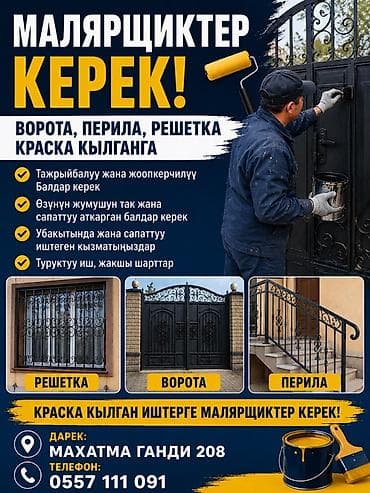 маляр работа: Требуется Отделочник: Малярные работы — 1