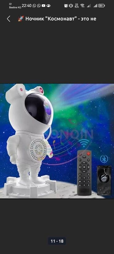 светомузыка бишкек купить: Лампа LED, Космос / Жылдыздуу асман, Проектору менен, Жаңы — 2