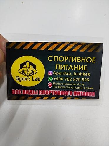 магбук: Bcaa по доступной цене в городе ! + Консультация тренера. Адрес Чуй — 2