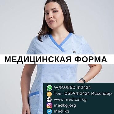 сток одежда: |||||||стильная медицинская одежда, фабричного — 3