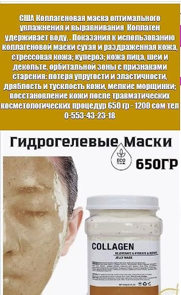 курк: США Маски гидрогелевые электролитные 25 видов для лица все в теме — 7