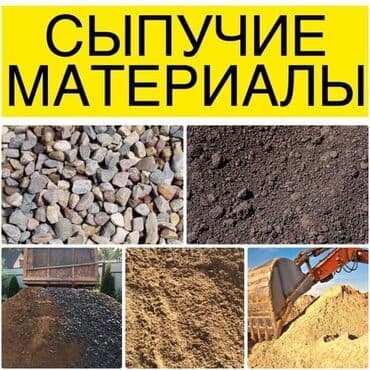 чистка овощей: Акысыз жеткирүү — 1