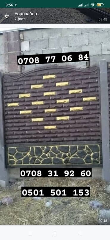 мебель для сада бишкек: Заборлор жана тосмолор, Кепилдик, Акысыз чыгуу, Акысыз жеткирүү — 1