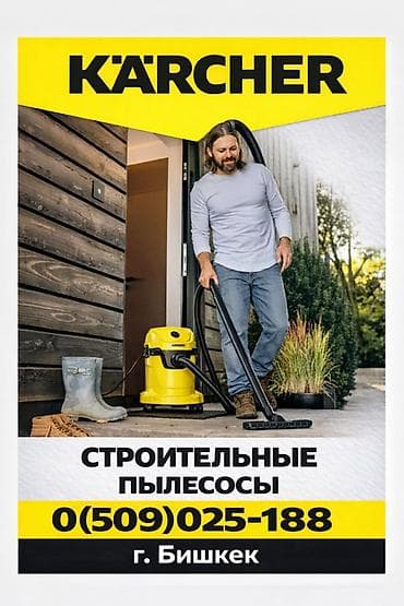 Спорт и отдых: Строительные пылесосы новые от 16000сом Строительный пылесос бу — 2